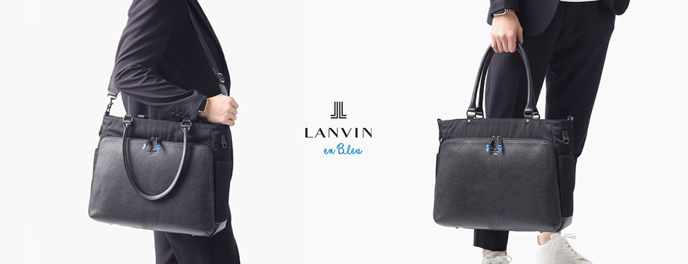 LANVIN en Bleu ランスシリーズ