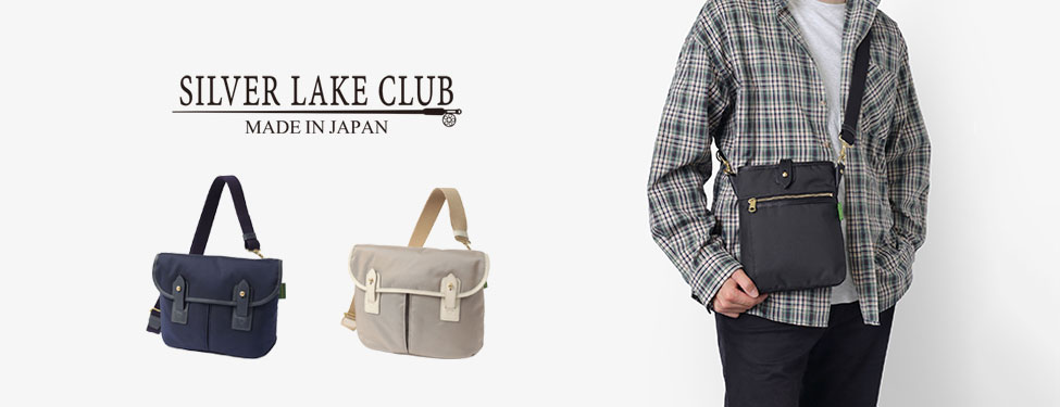 SILVER LAKE CLUB グレーンシリーズ