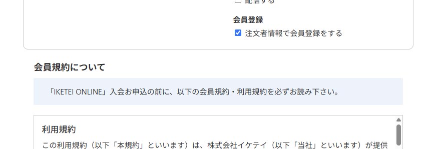 Amazon Payご利用方法