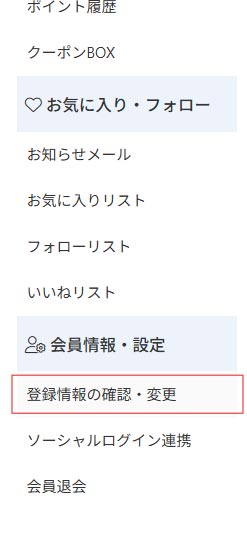 Amazon Payご利用方法