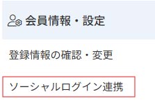 Amazon Payご利用方法