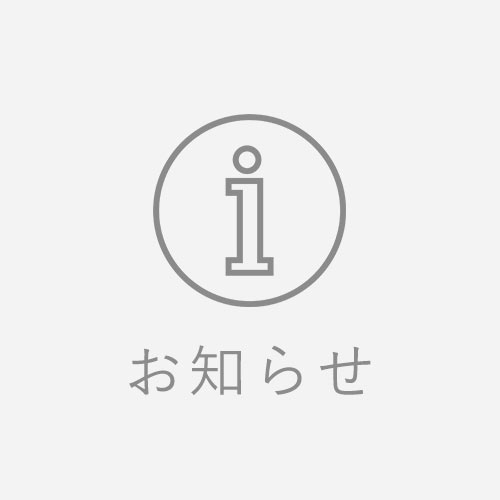 年末年始休業日のお知らせ
