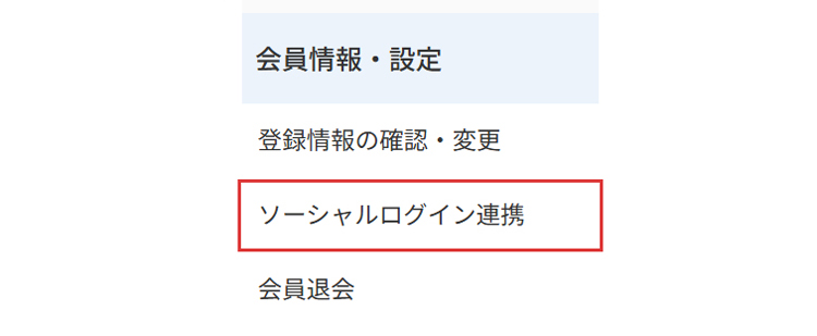 LINEログインご利用方法