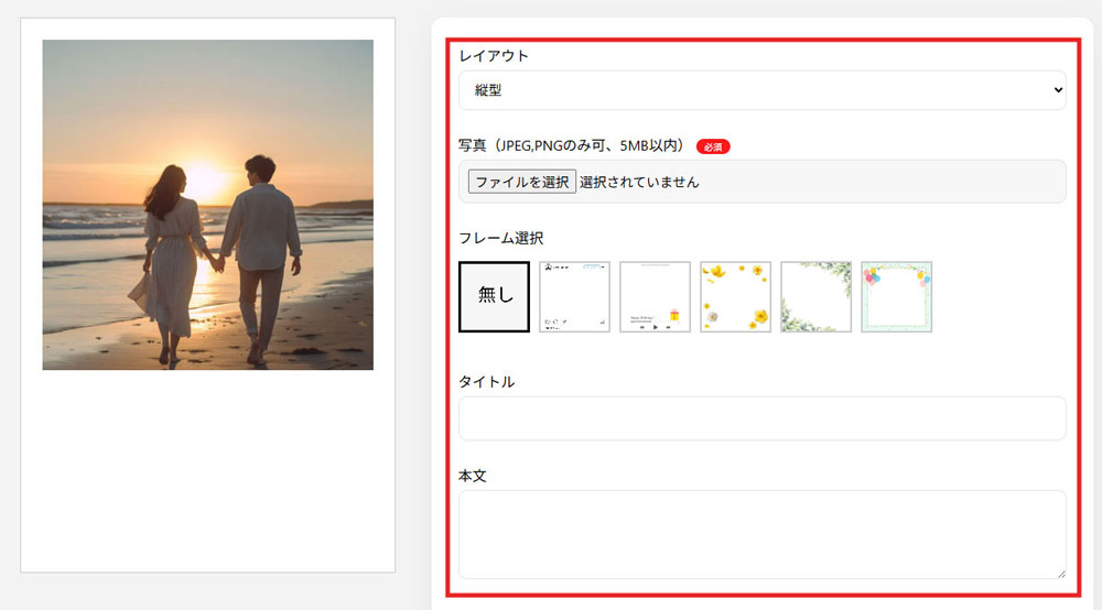 フォトカについて