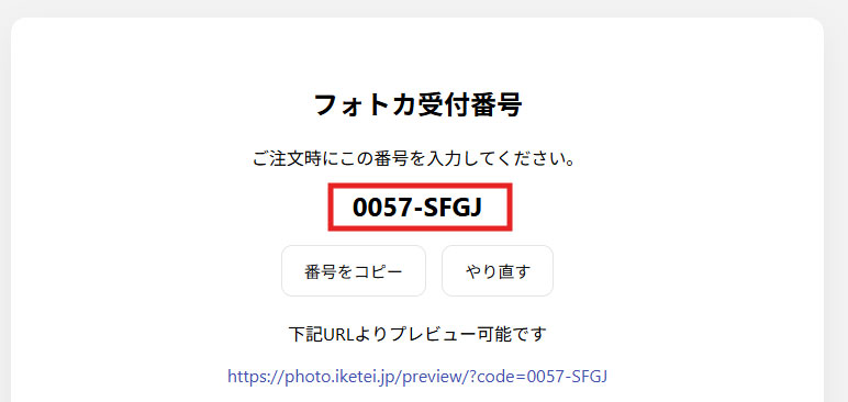 フォトカについて