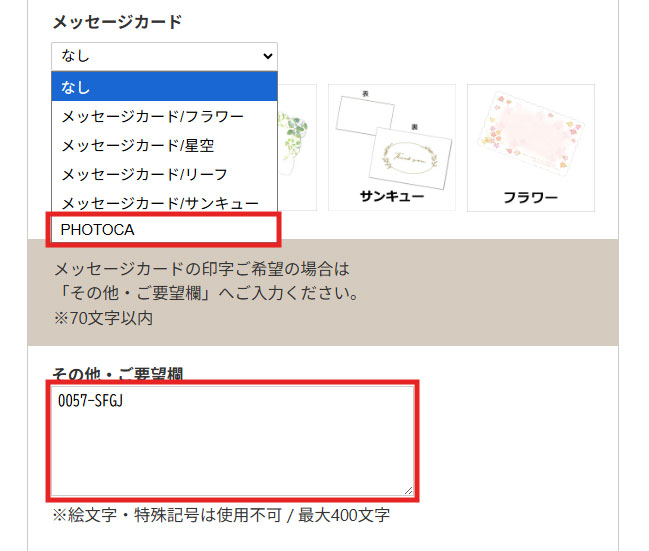 フォトカについて