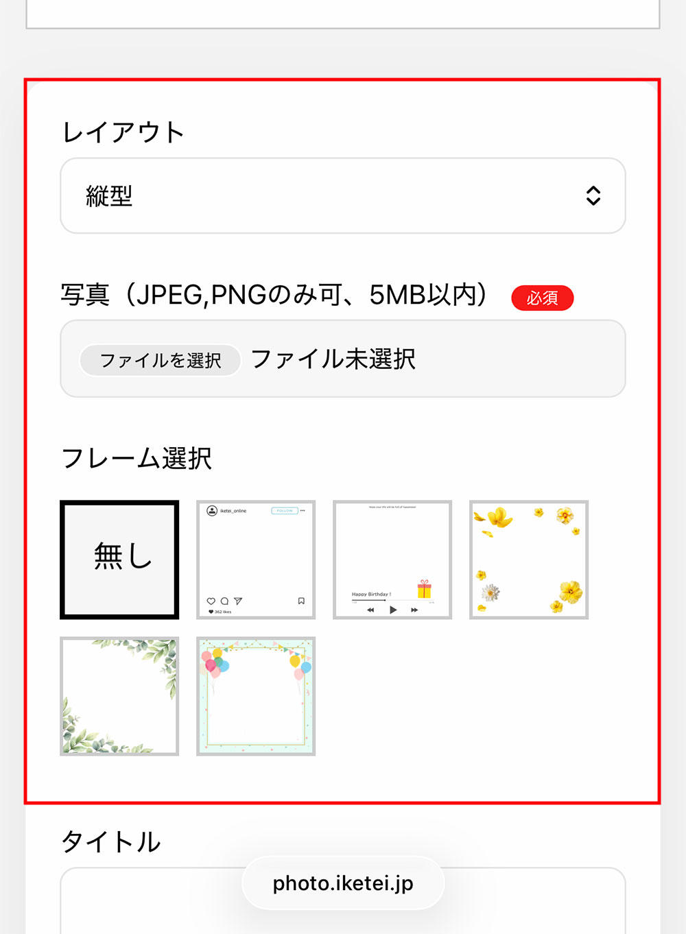 フォトカについて