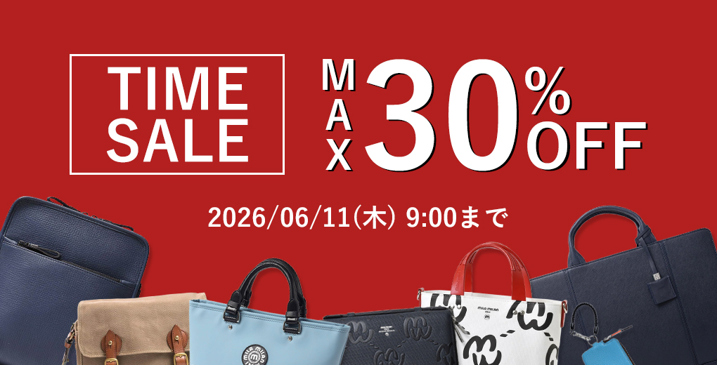 タイムセール