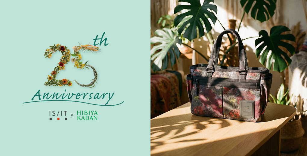 IS/IT×日比谷花壇コラボ限定商品