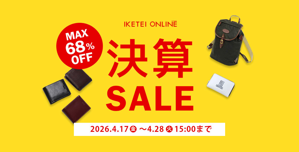 2026年決算セール