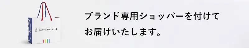 CASTELBAJAC ショッパー画像