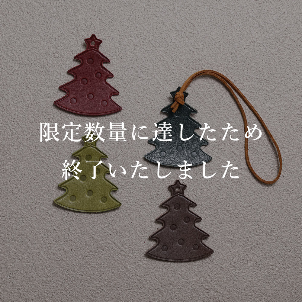 期間限定ノベルティ クリスマスオーナメントをプレゼント!【IKETEI 