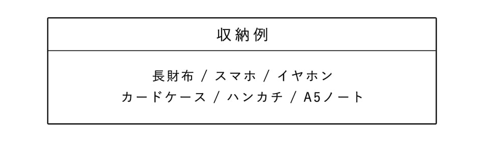 イズイット ミニット クラッチ兼用ショルダーバッグ