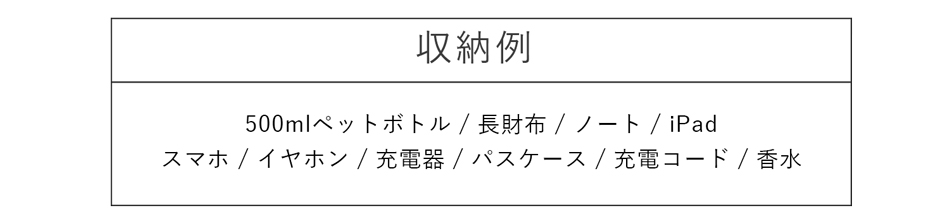 ミラ・ミラン テトラ ドライビングトートバッグ